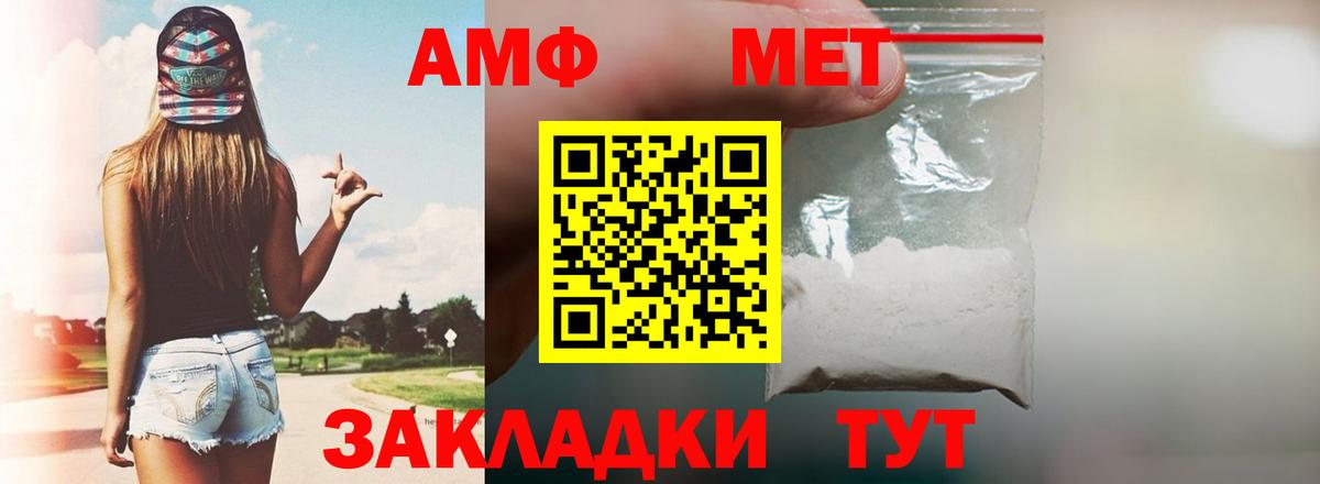 Amphetamine  Амфетамин Розовый  Вход с VPN  Подольск 