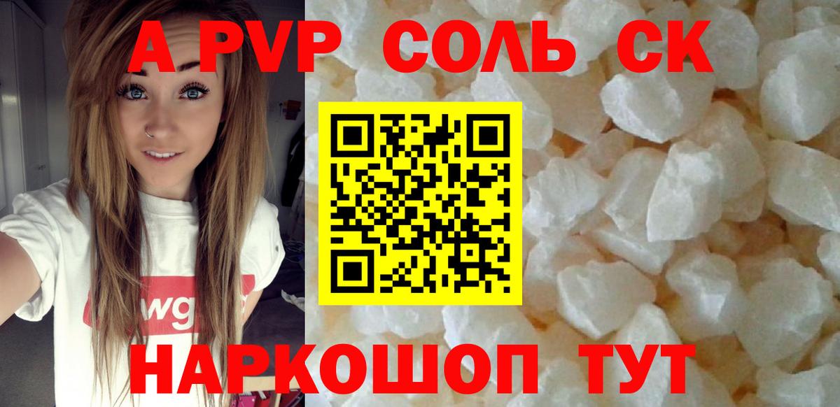 Alfa_PVP мука  A PVP СК  Alpha-PVP VHQ  Подольск  Alpha-PVP  купить   Вход с VPN 