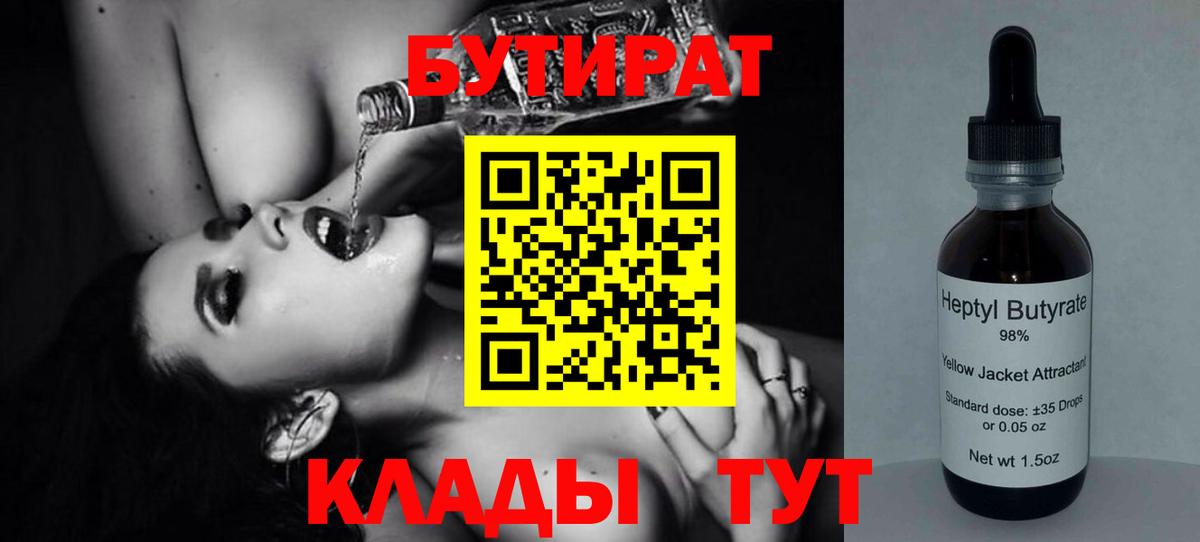 Подольск  Бутират  Вход с VPN  Бутират буратино 
