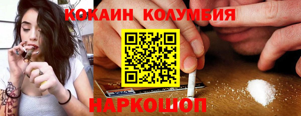 Cocaine Columbia Подольск