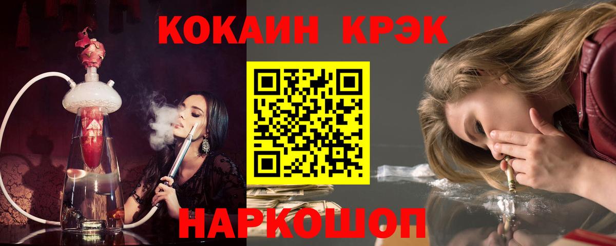 Кокаин Fish Scale  КОКАИН Columbia  где можно купить наркотик  Подольск  Вход с VPN 
