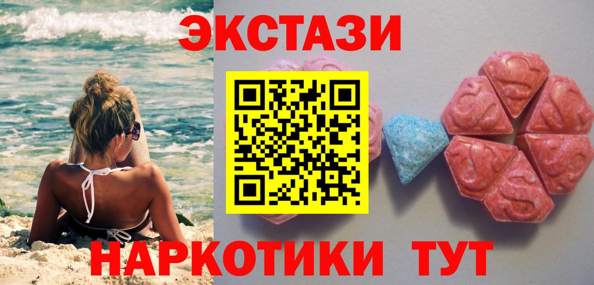 Подольск  ЭКСТАЗИ Philipp Plein  Экстази  Вход с VPN  Экстази круглые 