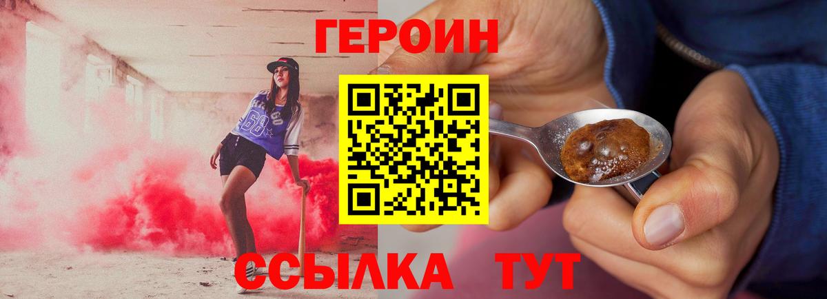 Подольск  Героин Афган  Вход с VPN 