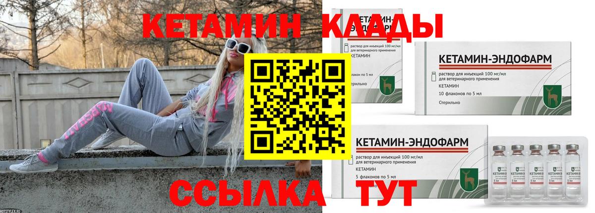 Кетамин ketamine  Кетамин VHQ  Подольск    как войти  дарк нет наркотические препараты  Вход с VPN 