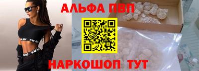 альфа пвп VHQ Пушкино