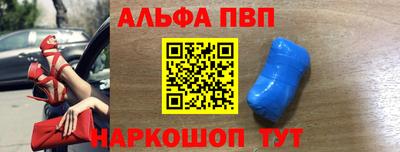 альфа пвп VHQ Пушкино
