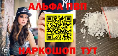 альфа пвп VHQ Пушкино