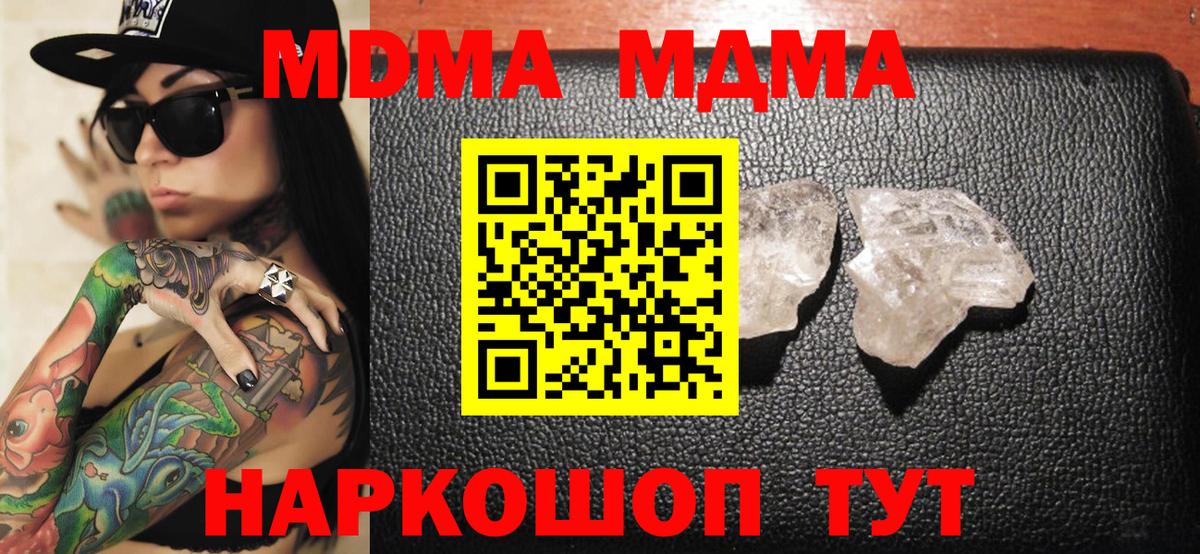 Подольск  МДМА  Вход с VPN  МДМА VHQ 