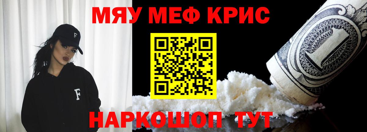 Меф мука  МЯУ-МЯУ 4 MMC  Меф  Вход с VPN  Подольск 