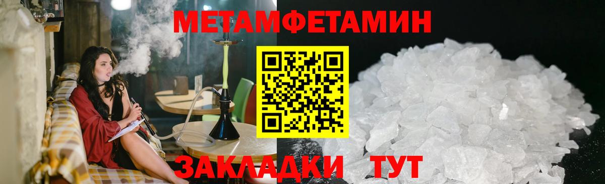 Метамфетамин кристалл Подольск