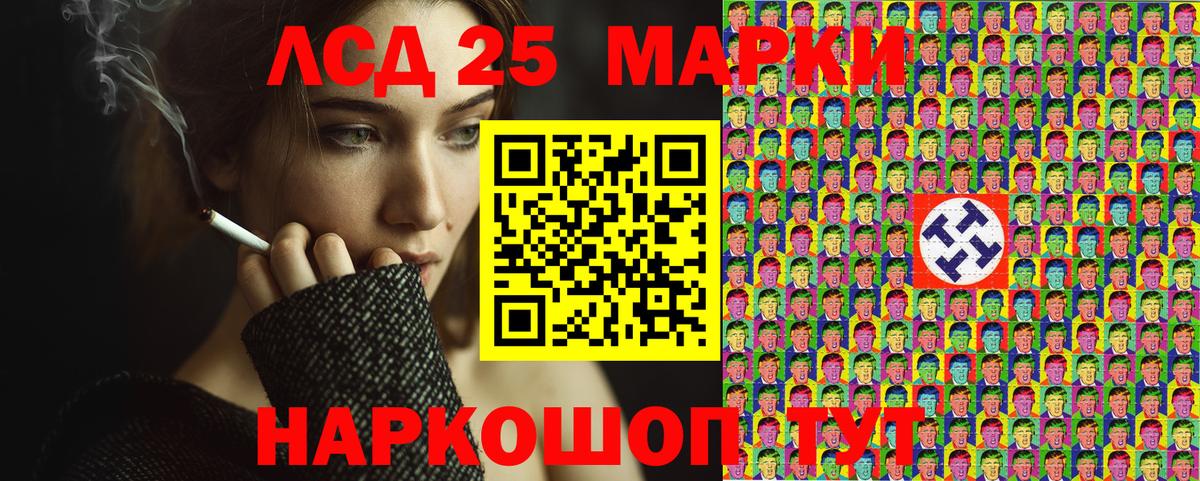 что такое наркотик  Вход с VPN  Подольск  Марки 25I-NBOMe 1,8мг 