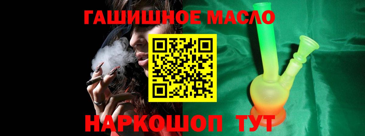 наркошоп  ТГК вейп с тгк  Подольск  Вход с VPN  Дистиллят ТГК концентрат 