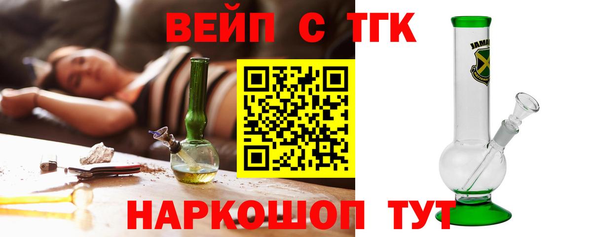 ТГК концентрат Подольск